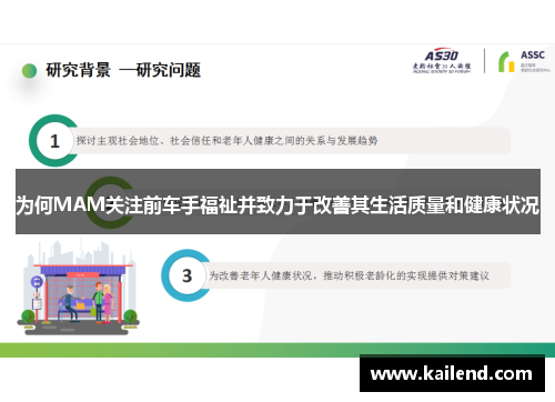 为何MAM关注前车手福祉并致力于改善其生活质量和健康状况